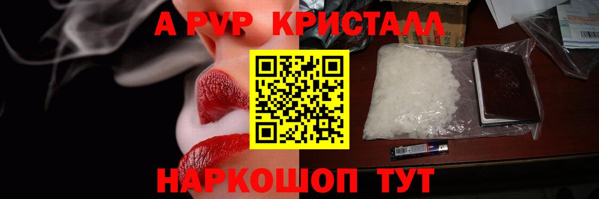 APVP  Alfa_PVP мука  Киселёвск  Вход с VPN  A PVP крисы CK 