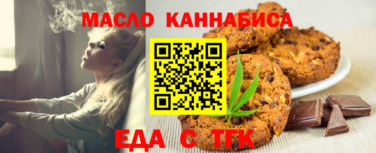 Киселёвск  Canna-Cookies марихуана  Вход с VPN 