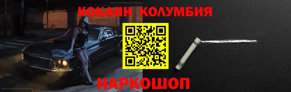 COCAIN FishScale Киселёвск