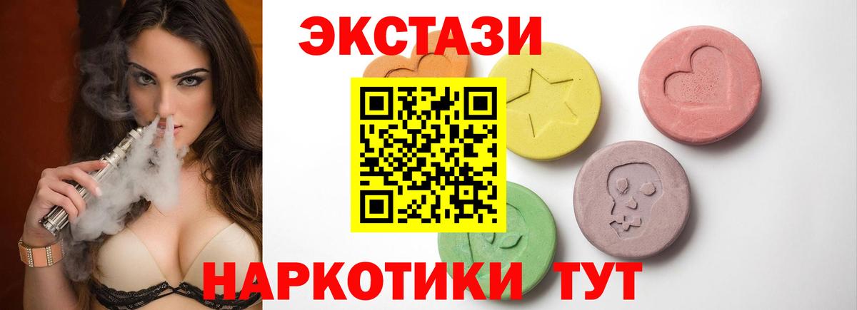Экстази 280мг  Вход с VPN  сайты даркнета официальный сайт  МЕГА ссылки  Экстази 250 мг  Ecstasy  Киселёвск 