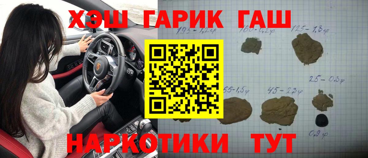 ГАШИШ индика сатива  хочу наркоту  Киселёвск  Вход с VPN  Гашиш 