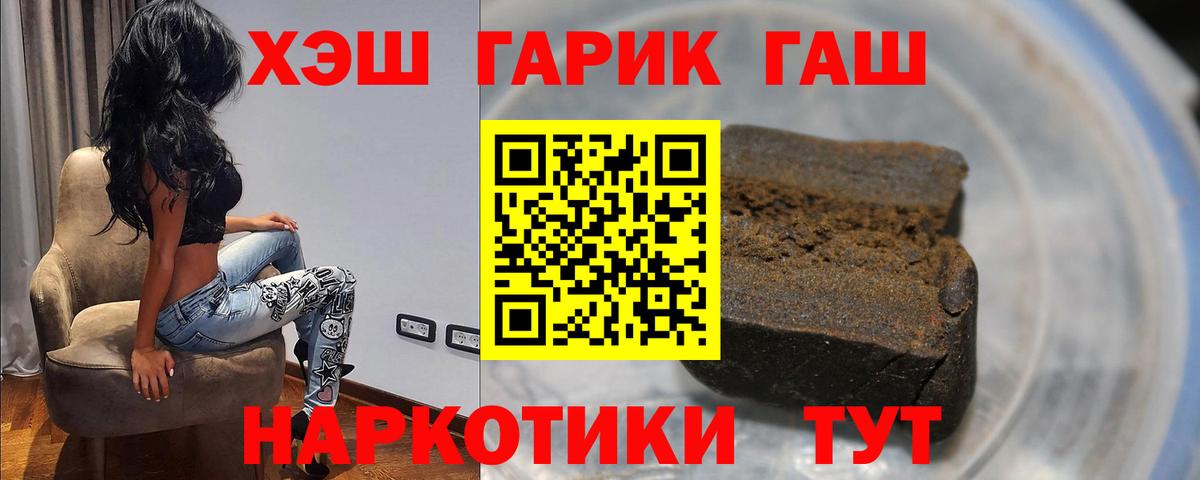 ГАШ Ice-O-Lator Киселёвск