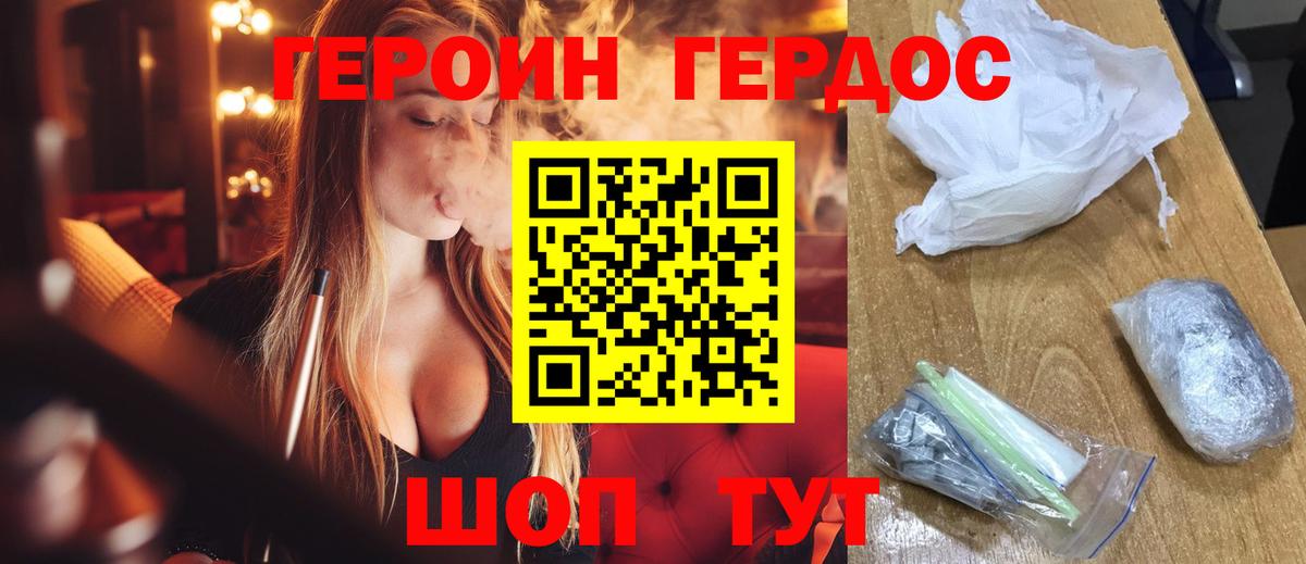Героин VHQ  Героин  Киселёвск  Вход с VPN 