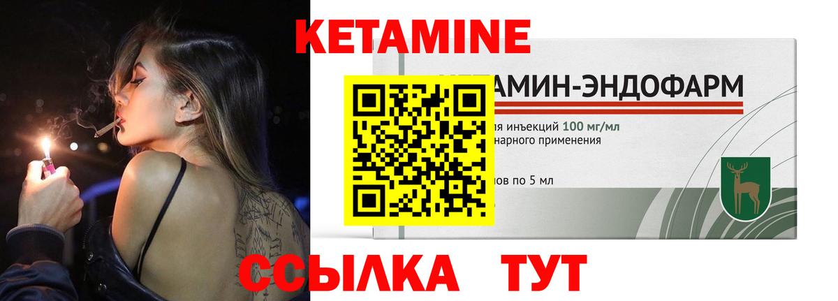 Киселёвск  Кетамин VHQ  Вход с VPN 