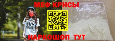 мескалин Красноармейск
