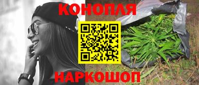 каннабис Берёзовский