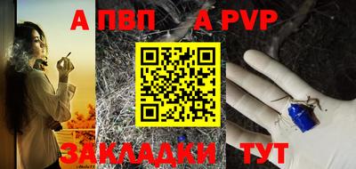стаф Бийск