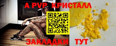 стаф Бийск