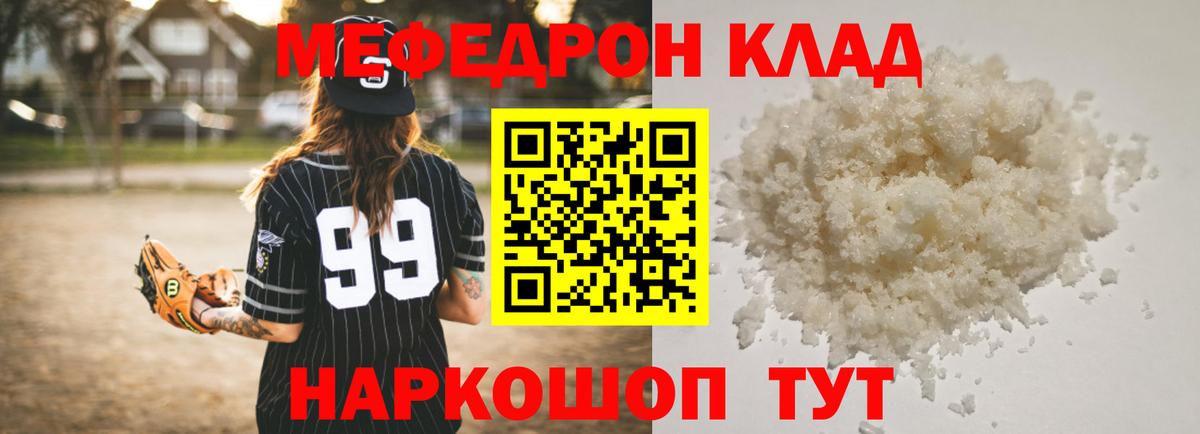 Мефедрон мяу мяу  МЯУ-МЯУ  МЯУ-МЯУ мяу мяу  Киселёвск  Вход с VPN 